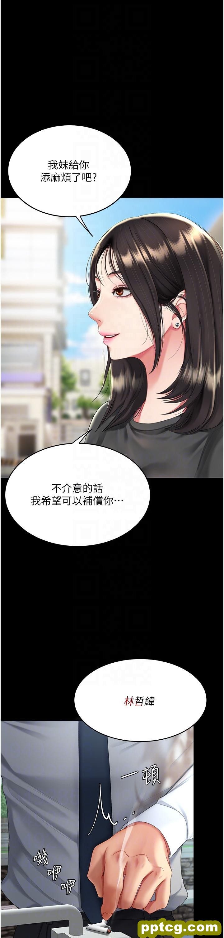 第20话 含着老二往前爬_复仇母女丼