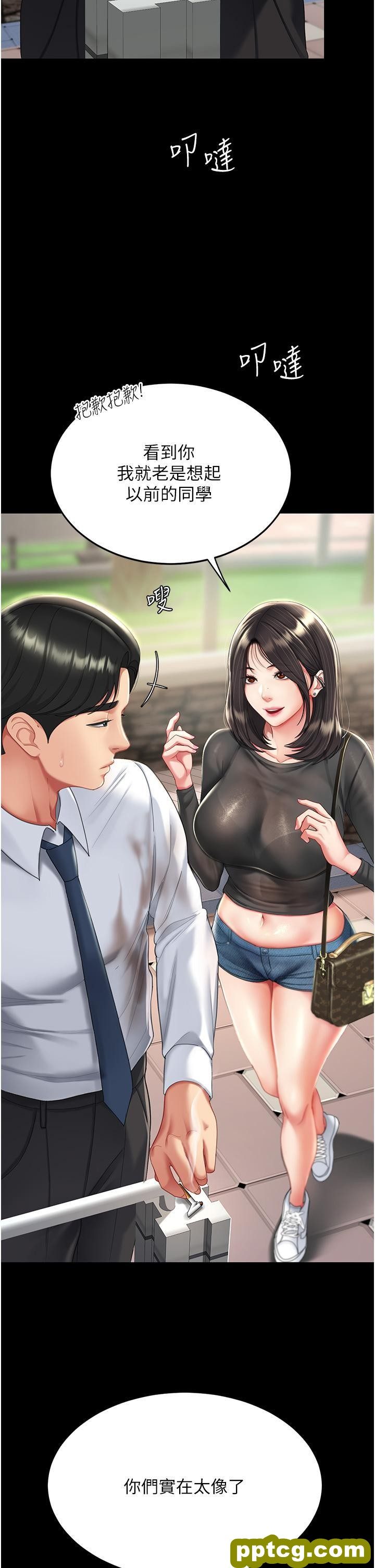 第20话 含着老二往前爬_复仇母女丼
