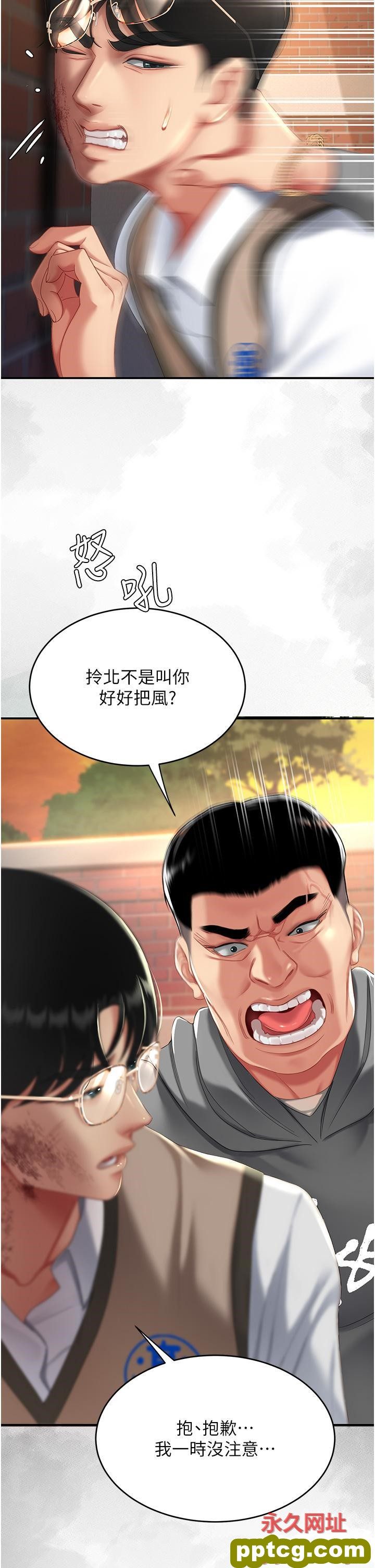 第20话 含着老二往前爬_复仇母女丼