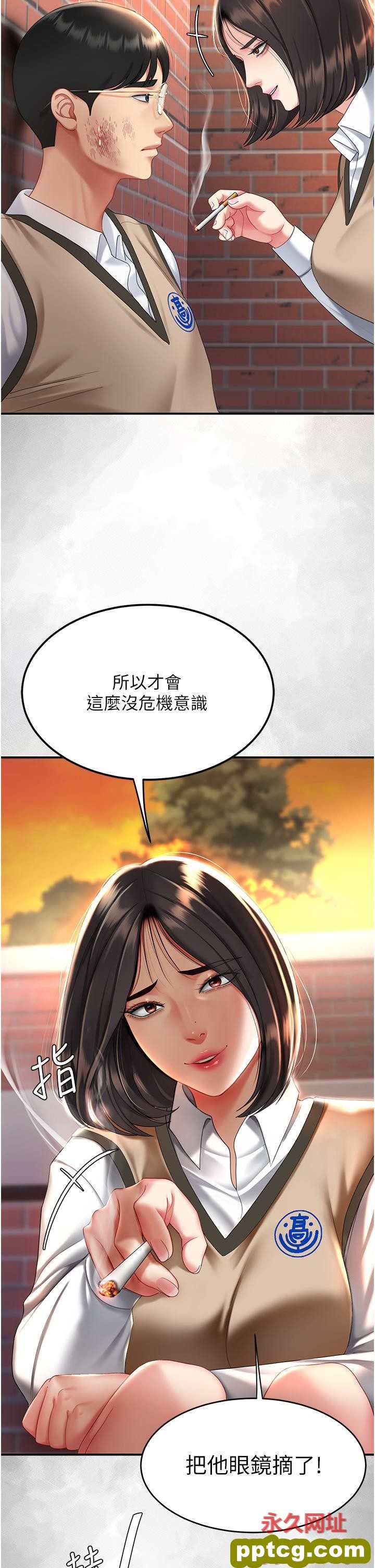 第20话 含着老二往前爬_复仇母女丼