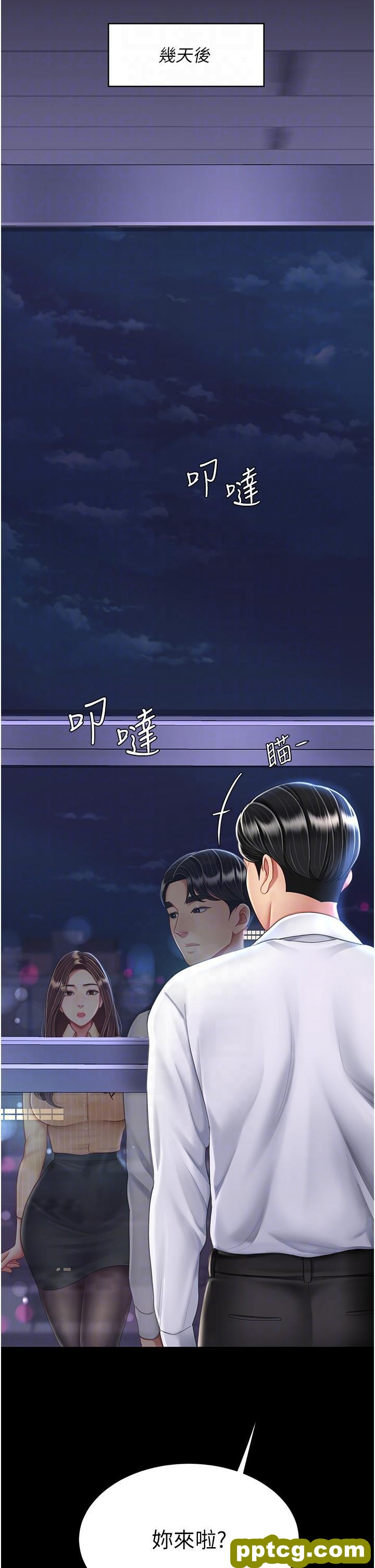 第20话 含着老二往前爬_复仇母女丼