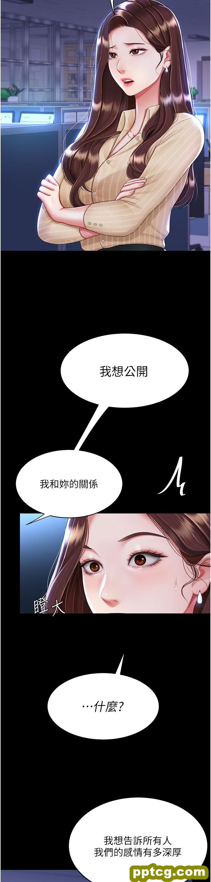 第20话 含着老二往前爬_复仇母女丼