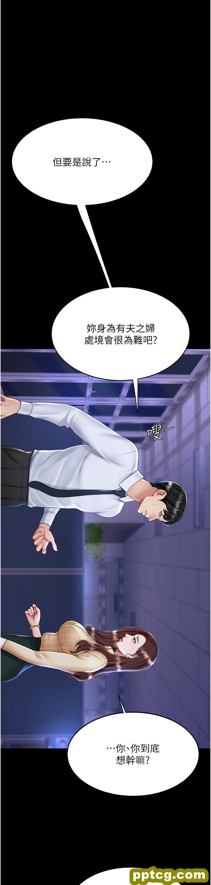 第20话 含着老二往前爬_复仇母女丼