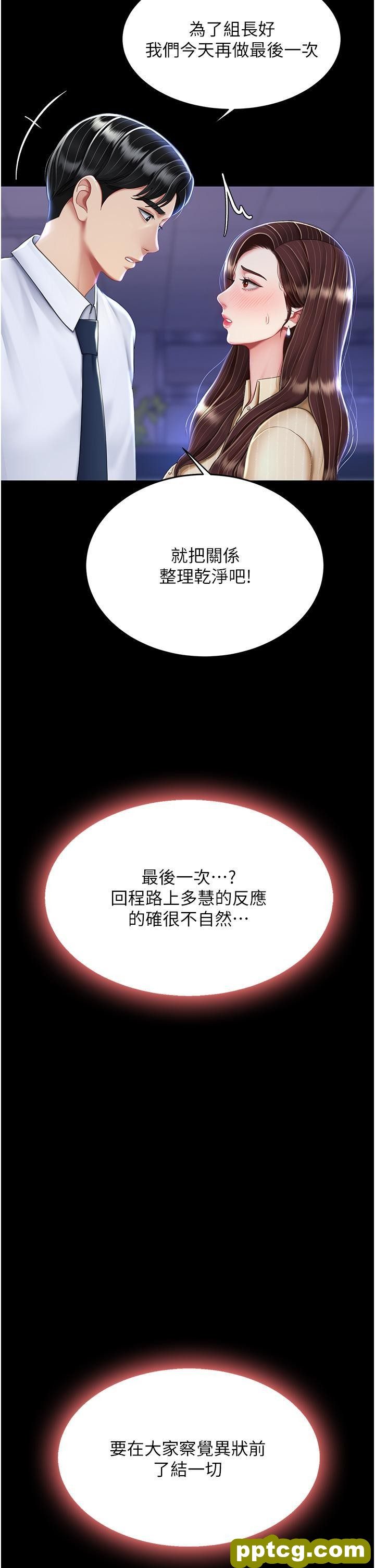 第20话 含着老二往前爬_复仇母女丼