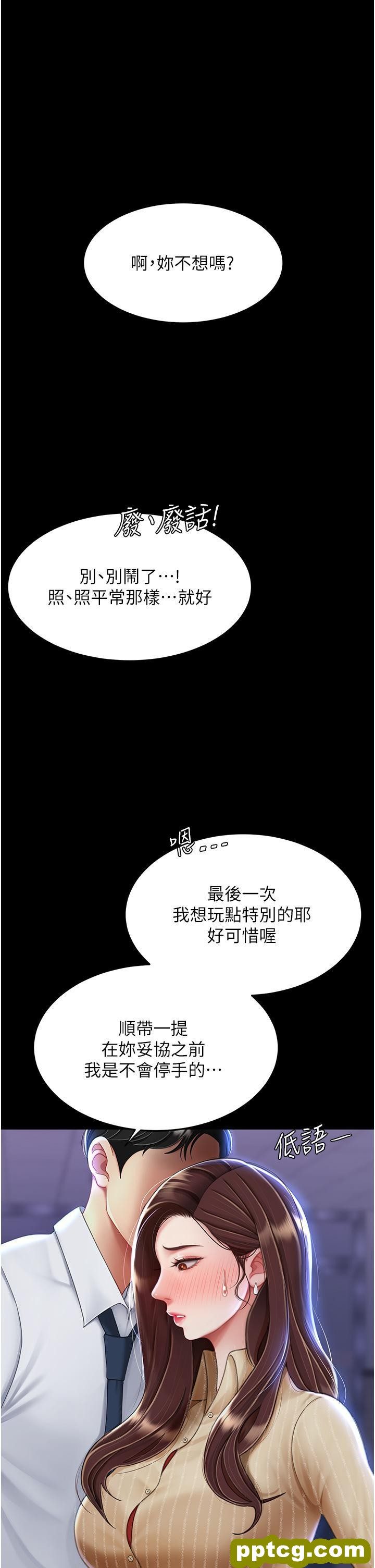 第20话 含着老二往前爬_复仇母女丼