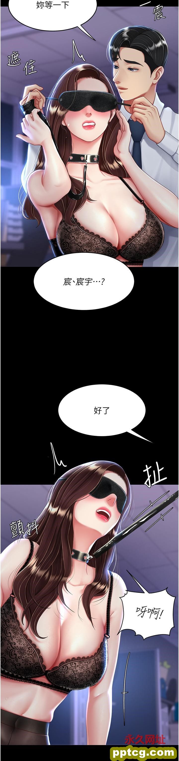 第20话 含着老二往前爬_复仇母女丼