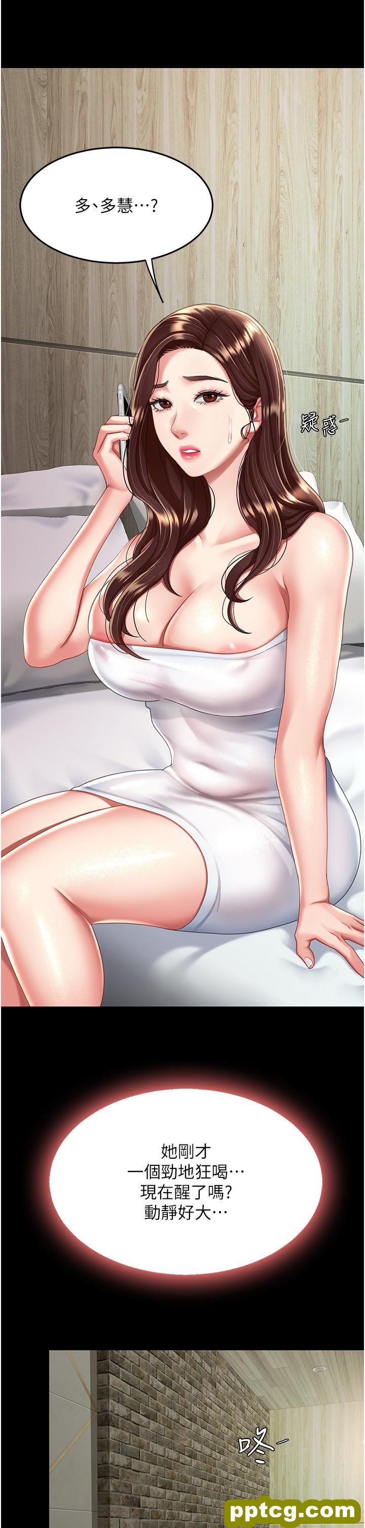第19话 在组长隔壁通宵激战_复仇母女丼
