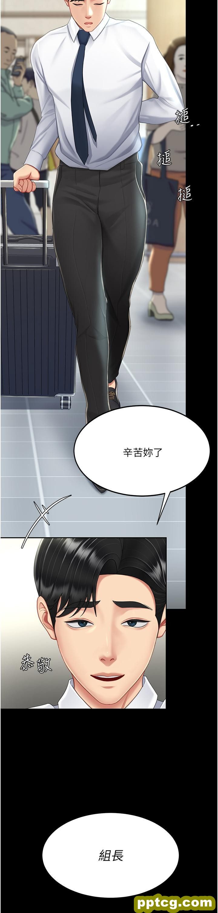 第19话 在组长隔壁通宵激战_复仇母女丼