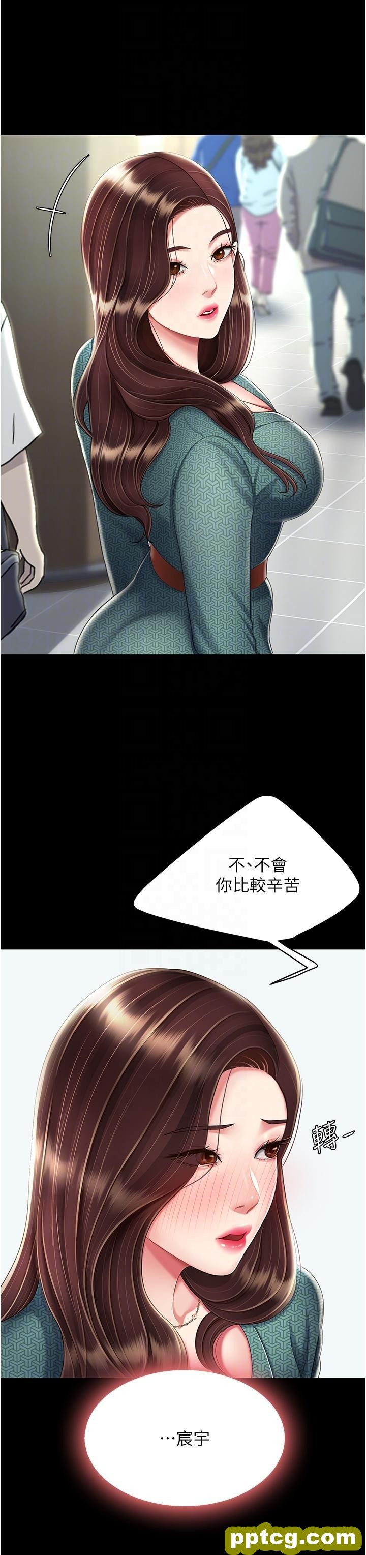 第19话 在组长隔壁通宵激战_复仇母女丼