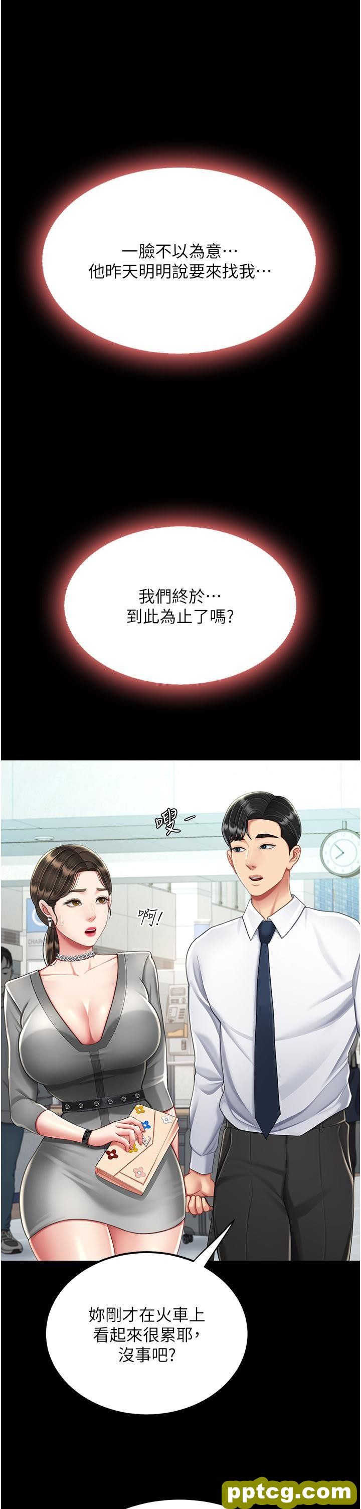 第19话 在组长隔壁通宵激战_复仇母女丼