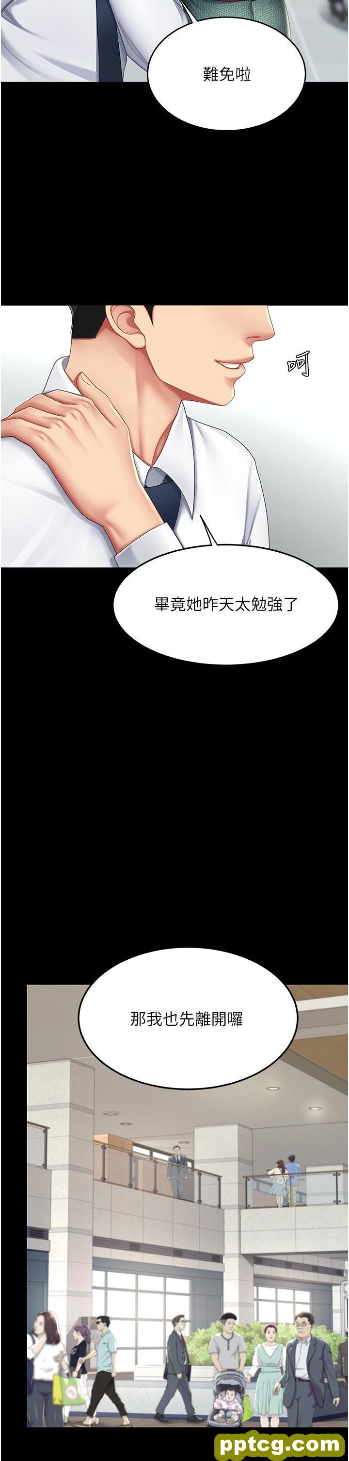 第19话 在组长隔壁通宵激战_复仇母女丼