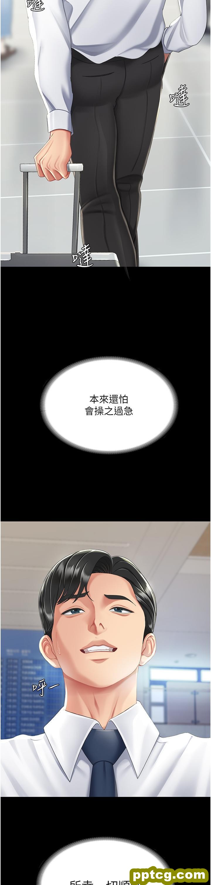 第19话 在组长隔壁通宵激战_复仇母女丼