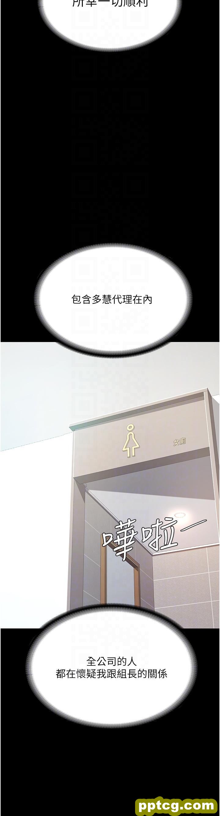第19话 在组长隔壁通宵激战_复仇母女丼