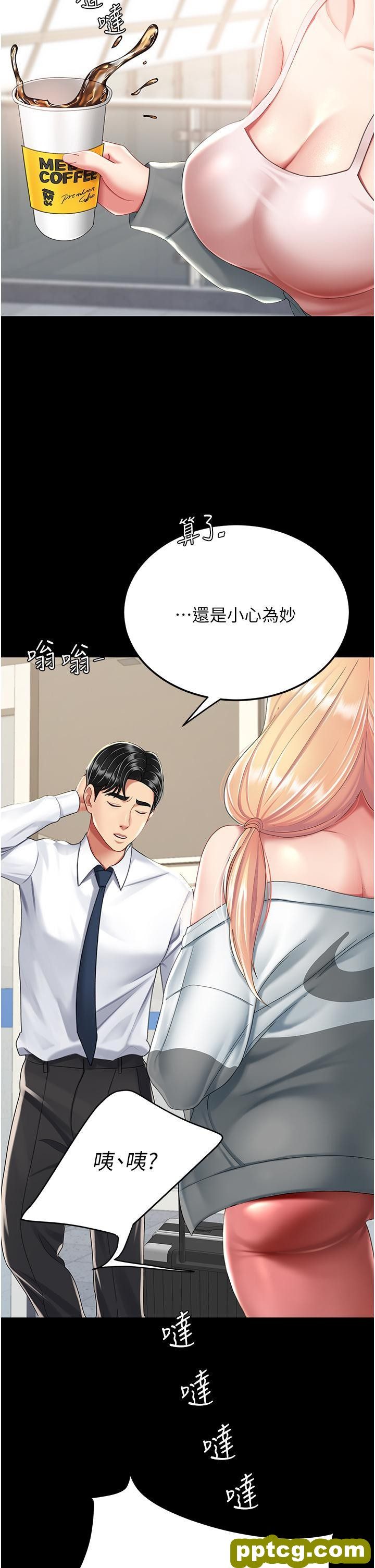 第19话 在组长隔壁通宵激战_复仇母女丼