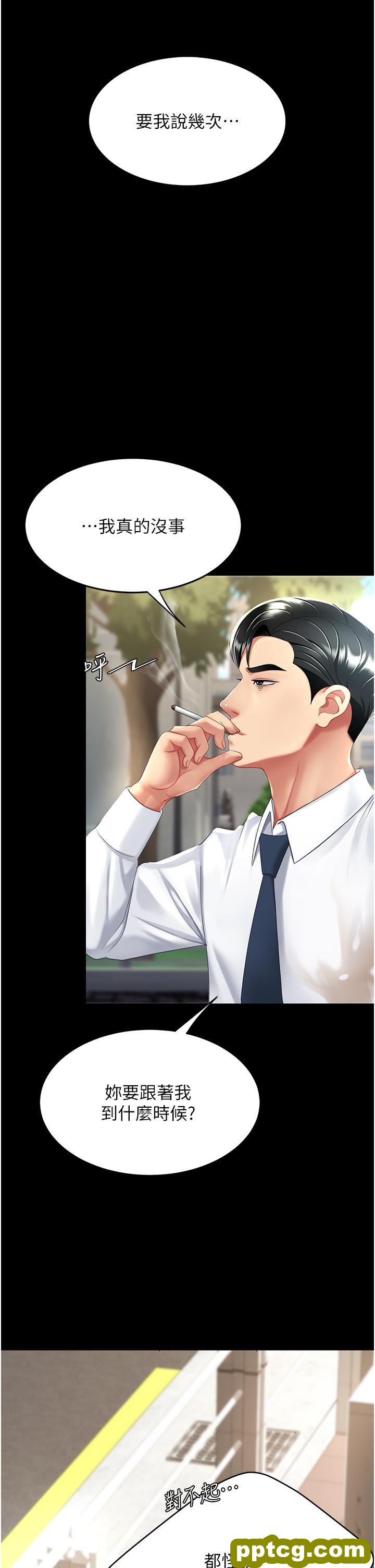 第19话 在组长隔壁通宵激战_复仇母女丼