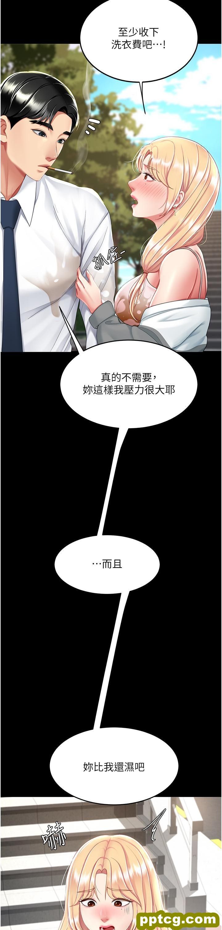 第19话 在组长隔壁通宵激战_复仇母女丼