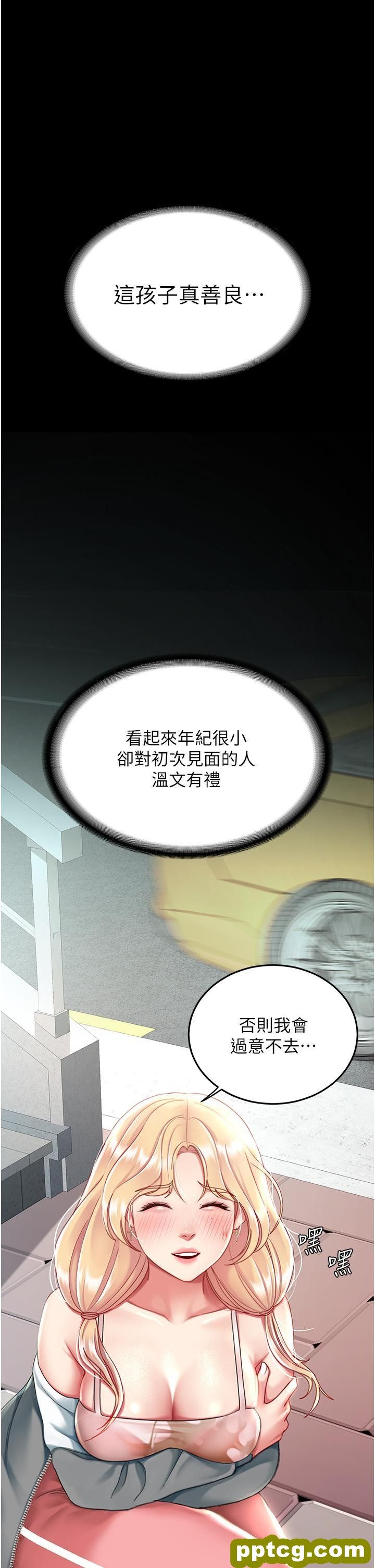 第19话 在组长隔壁通宵激战_复仇母女丼