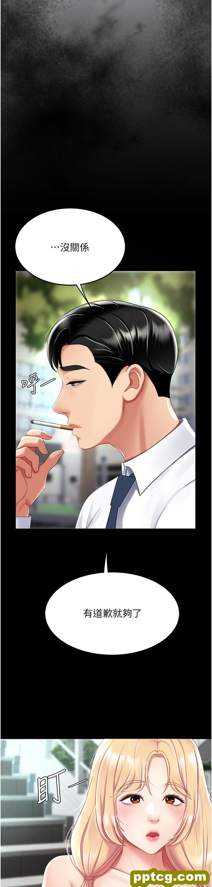 第19话 在组长隔壁通宵激战_复仇母女丼