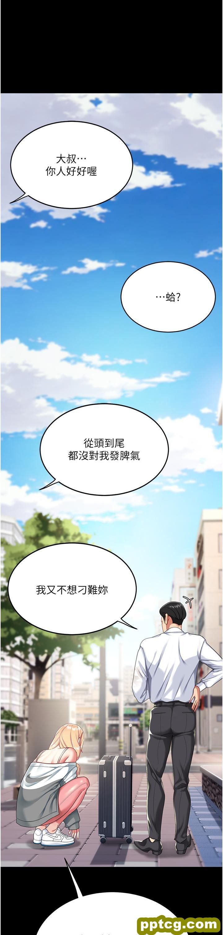 第19话 在组长隔壁通宵激战_复仇母女丼