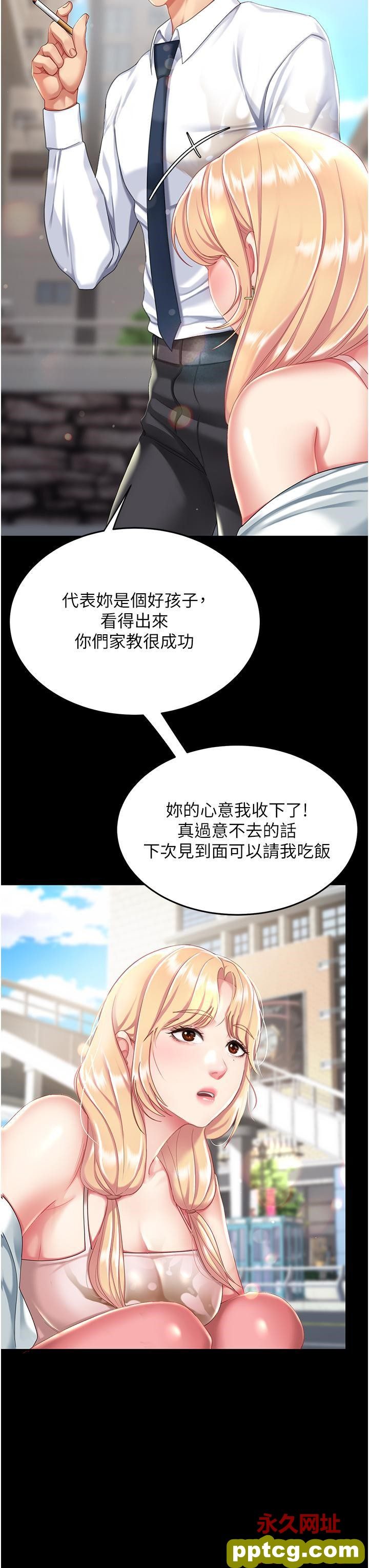 第19话 在组长隔壁通宵激战_复仇母女丼