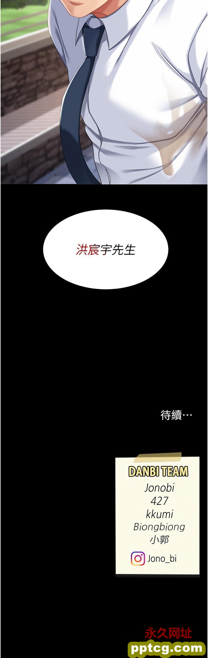 第19话 在组长隔壁通宵激战_复仇母女丼