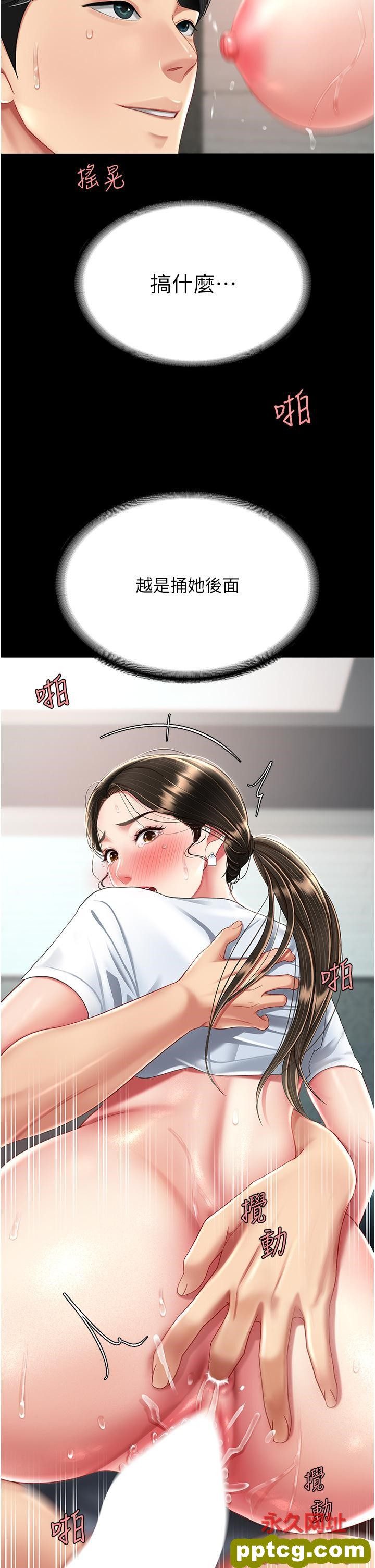 第18话 只做一次太可惜了_复仇母女丼