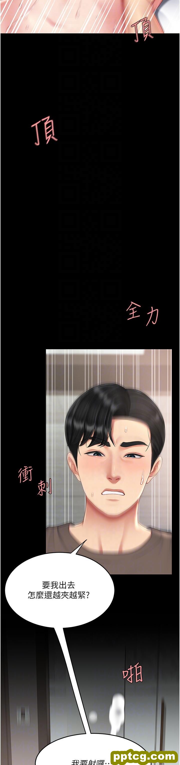 第18话 只做一次太可惜了_复仇母女丼