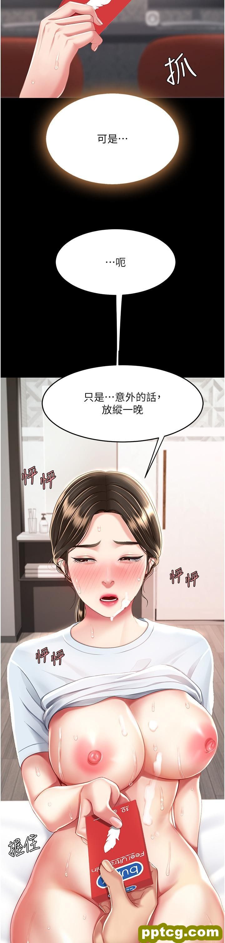 第18话 只做一次太可惜了_复仇母女丼