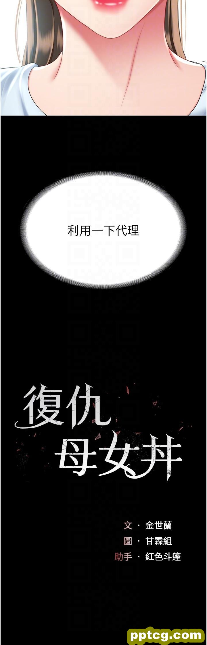 第17话 越捅越紧的小骚货_复仇母女丼
