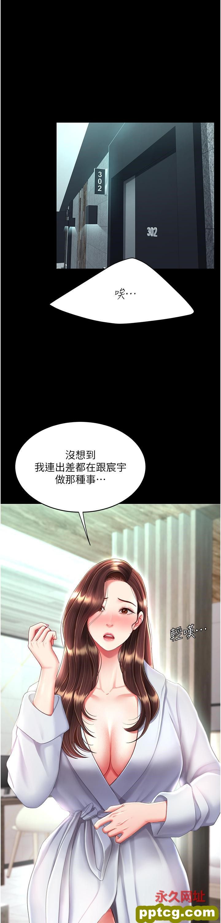 第17话 越捅越紧的小骚货_复仇母女丼