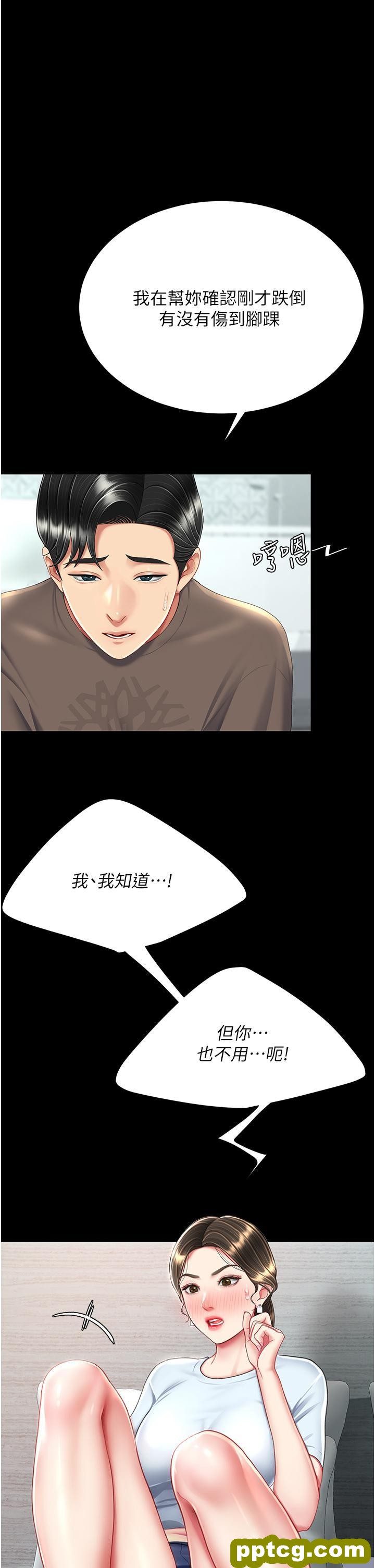 第17话 越捅越紧的小骚货_复仇母女丼