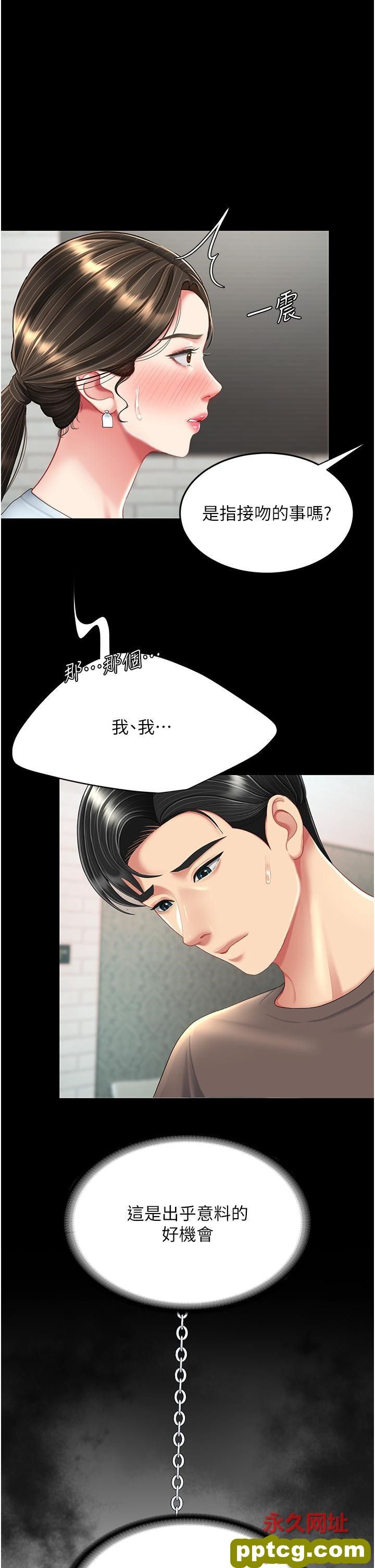 第17话 越捅越紧的小骚货_复仇母女丼
