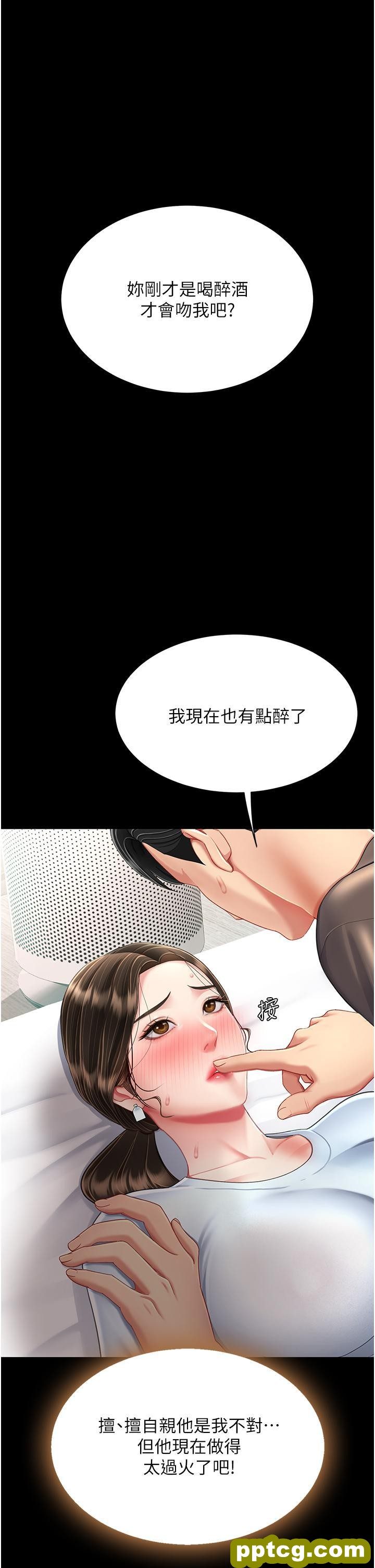 第17话 越捅越紧的小骚货_复仇母女丼