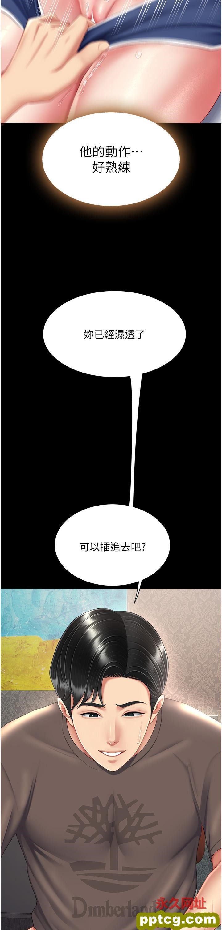 第17话 越捅越紧的小骚货_复仇母女丼