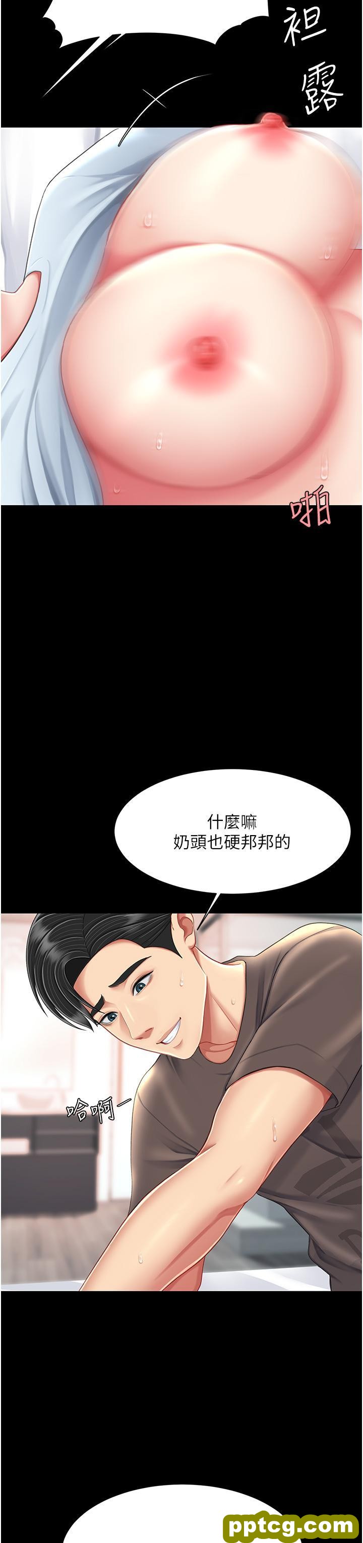 第17话 越捅越紧的小骚货_复仇母女丼
