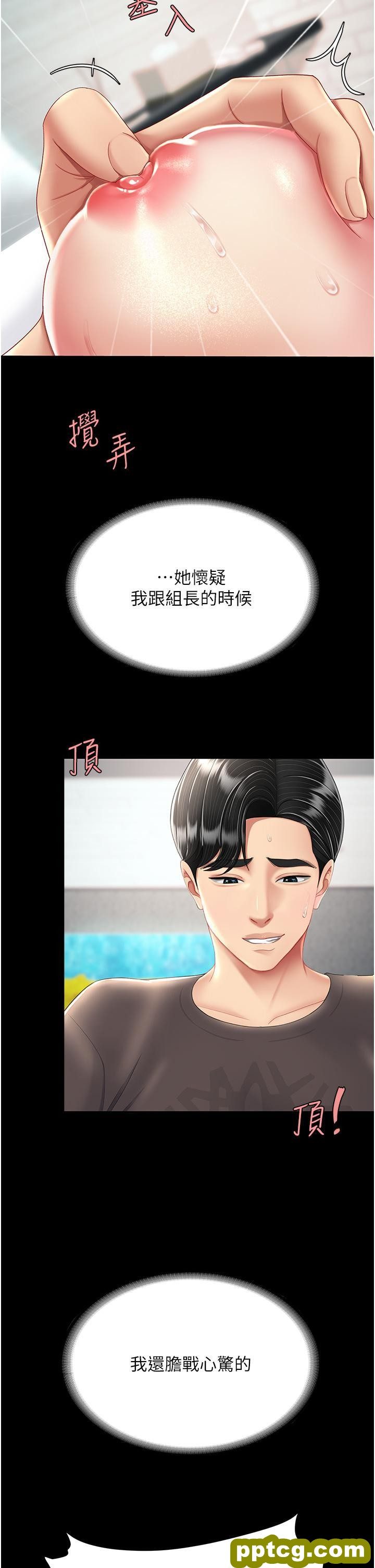 第17话 越捅越紧的小骚货_复仇母女丼