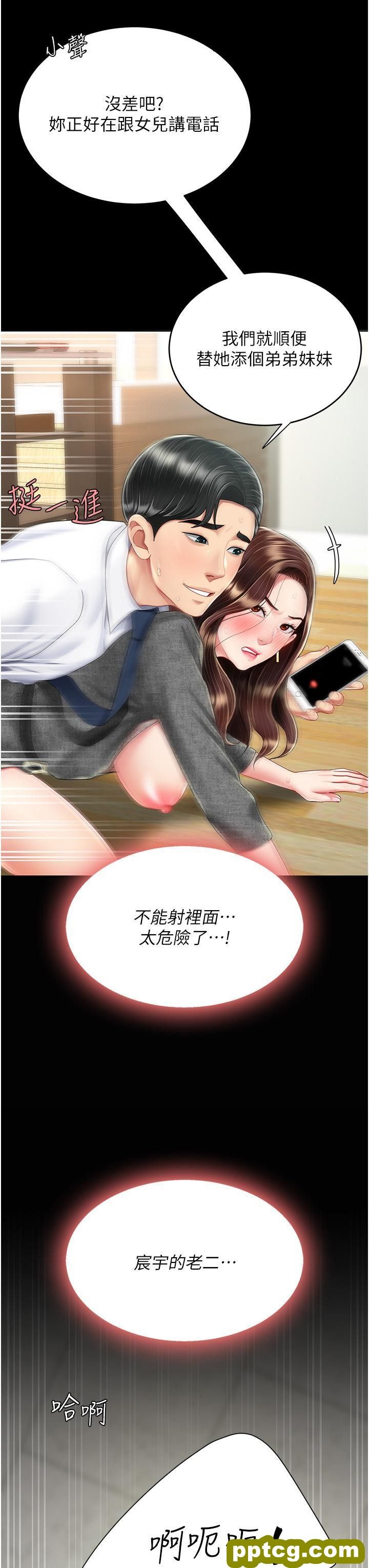第16话 做爱…真这么舒服?_复仇母女丼