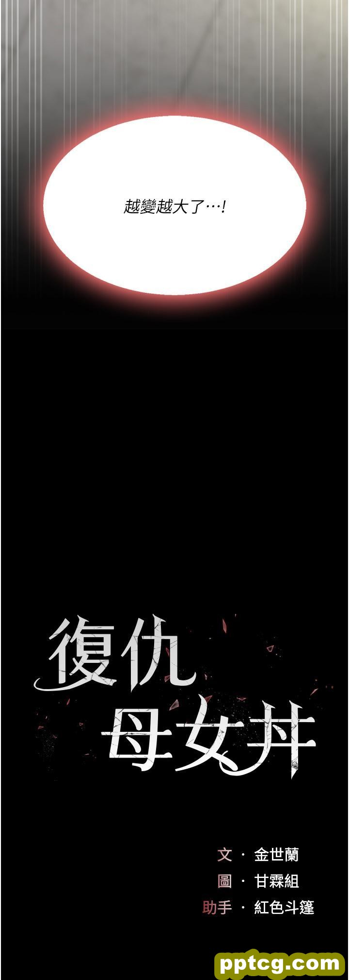 第16话 做爱…真这么舒服?_复仇母女丼