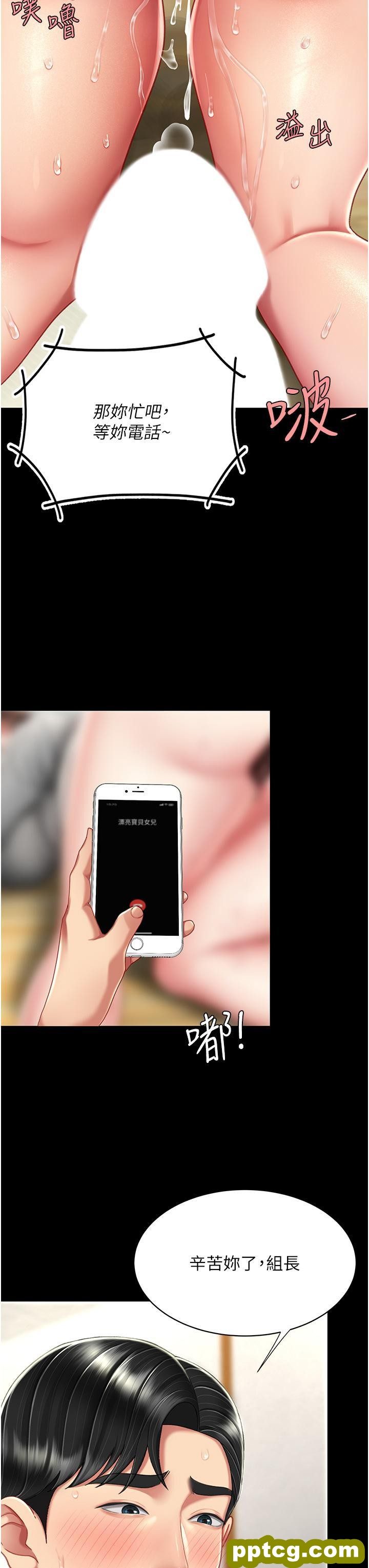 第16话 做爱…真这么舒服?_复仇母女丼