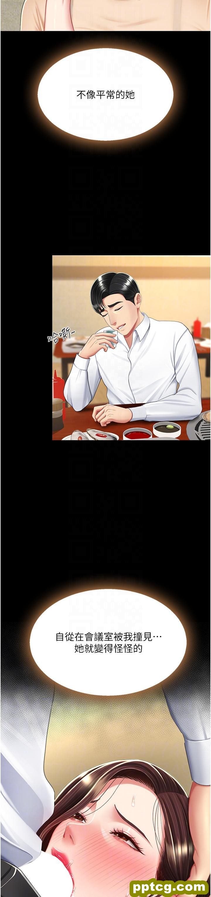 第16话 做爱…真这么舒服?_复仇母女丼