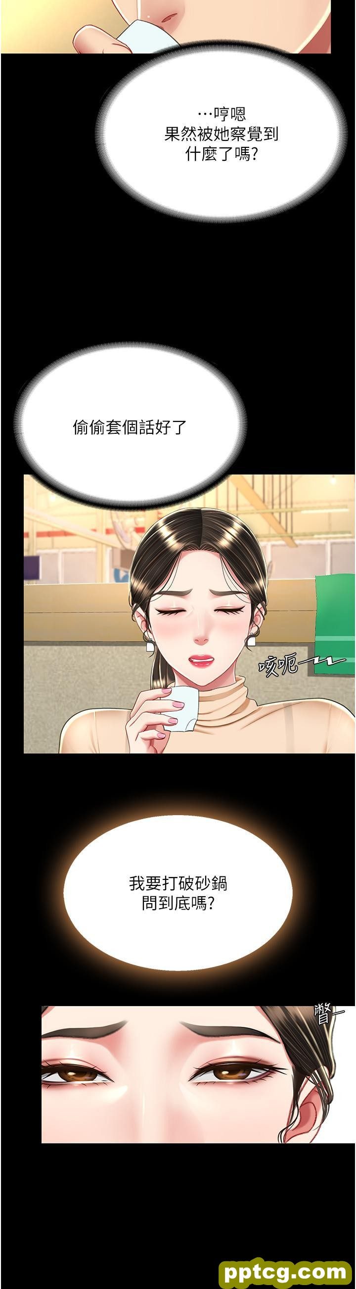 第16话 做爱…真这么舒服?_复仇母女丼