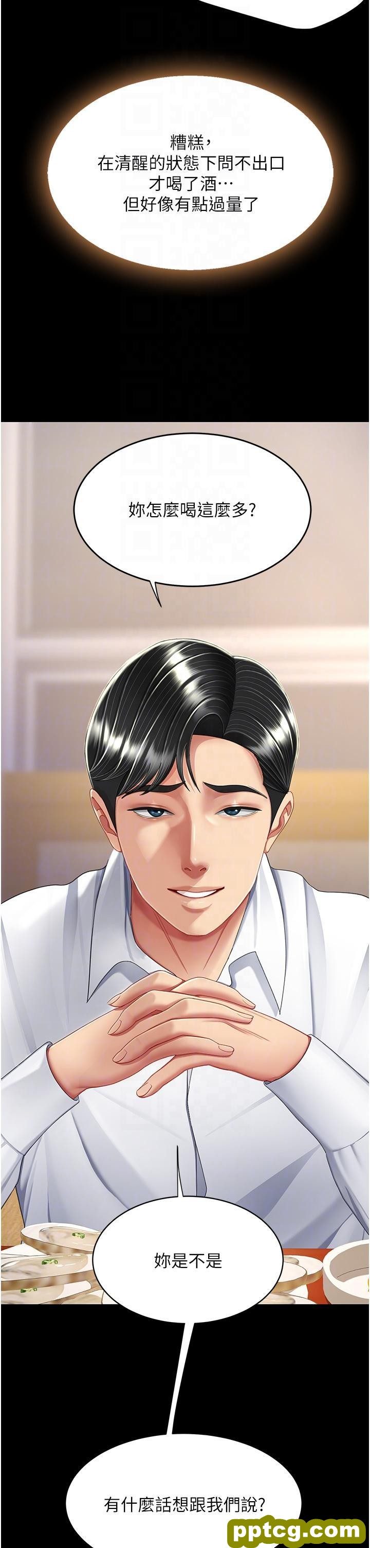 第16话 做爱…真这么舒服?_复仇母女丼