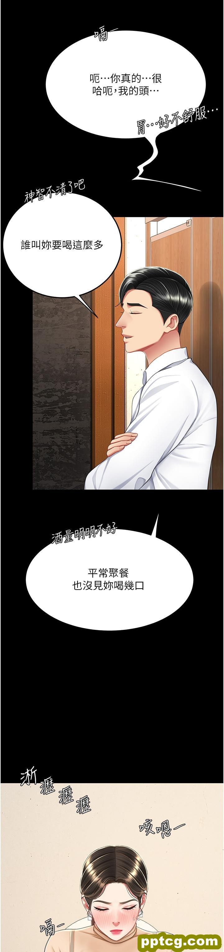 第16话 做爱…真这么舒服?_复仇母女丼