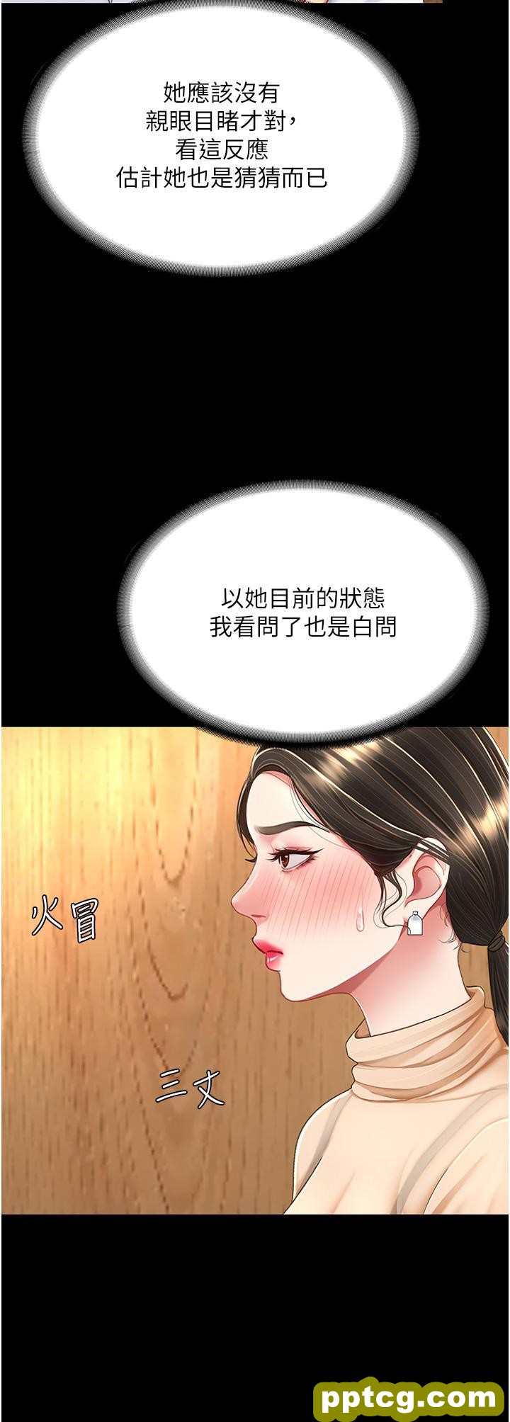 第16话 做爱…真这么舒服?_复仇母女丼