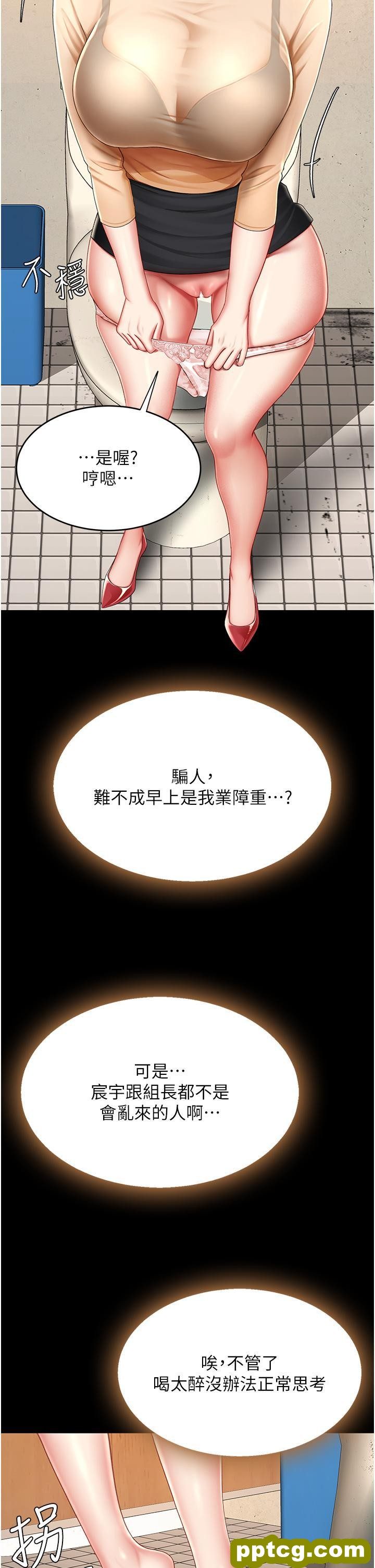 第16话 做爱…真这么舒服?_复仇母女丼