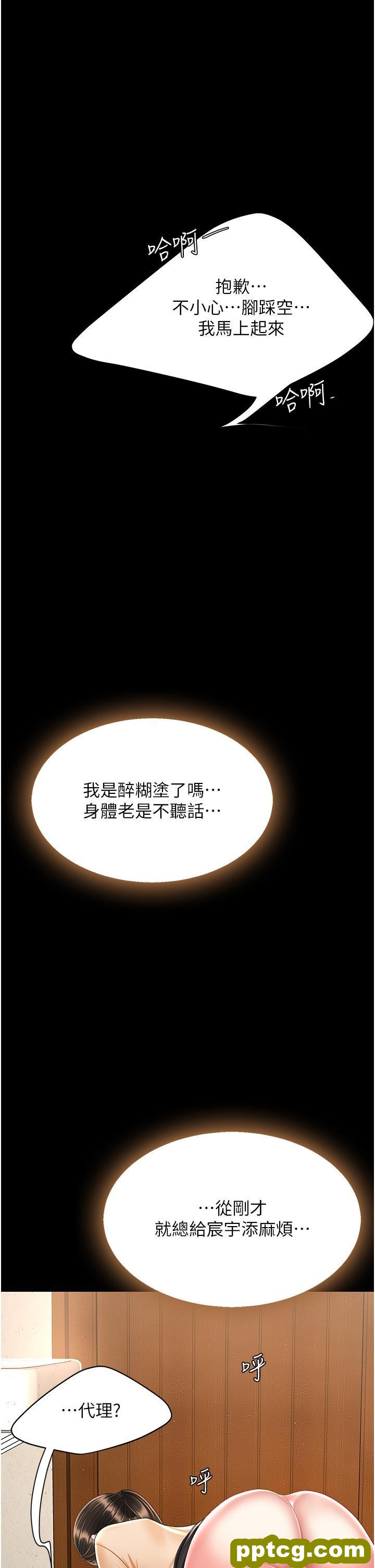 第16话 做爱…真这么舒服?_复仇母女丼
