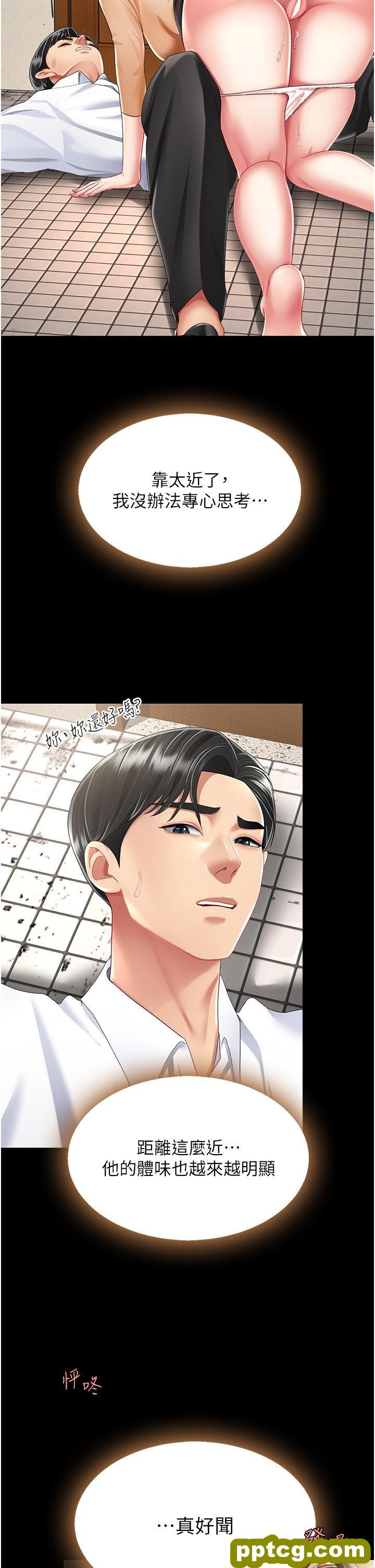 第16话 做爱…真这么舒服?_复仇母女丼
