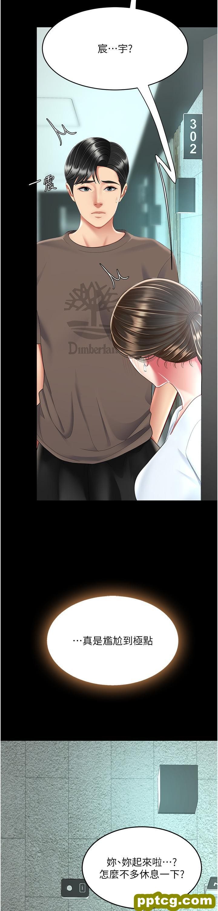 第16话 做爱…真这么舒服?_复仇母女丼