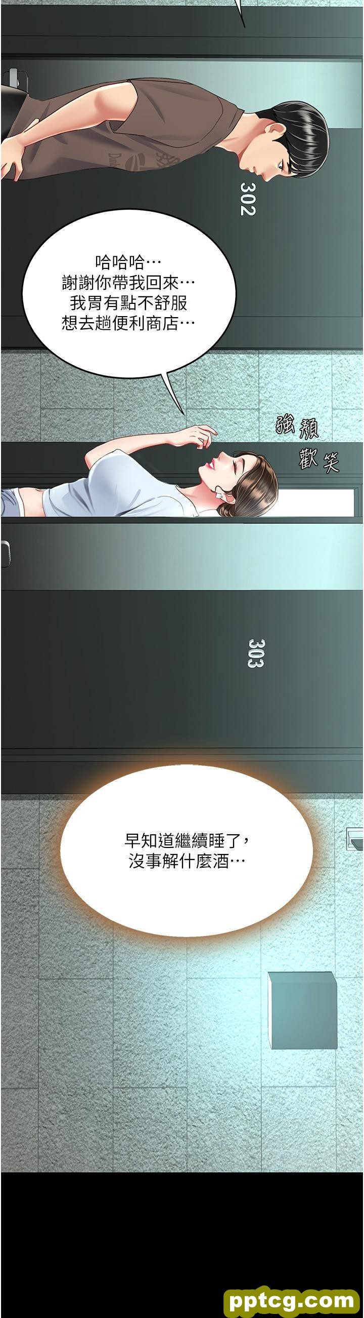 第16话 做爱…真这么舒服?_复仇母女丼