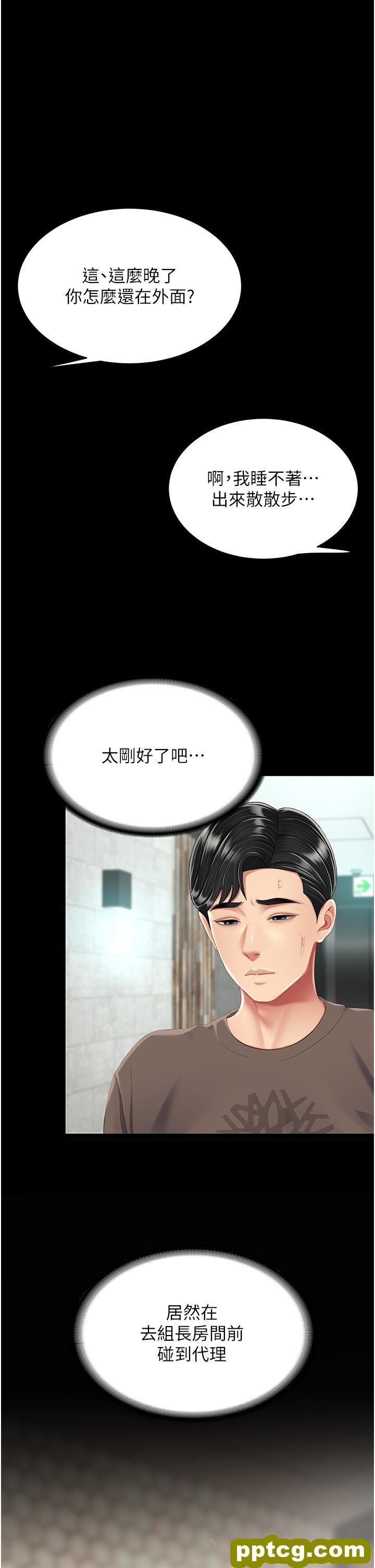 第16话 做爱…真这么舒服?_复仇母女丼
